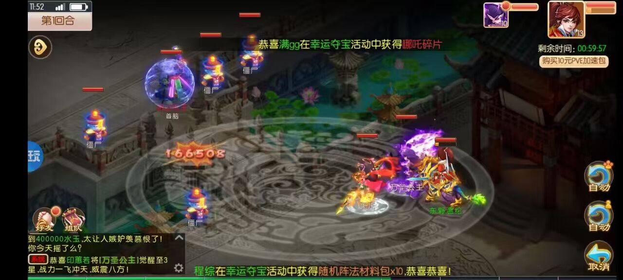 主宰西游梦幻回合制惊喜不断手游电脑安卓苹果升级vip赠送小礼包