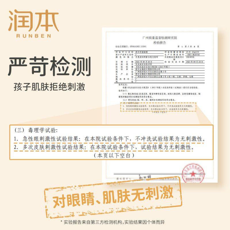 【U先】润本儿童面膜女孩学生滋润补水男女童保湿护肤套装,淘宝优惠券,粉丝福利购,淘宝优惠卷