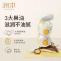 润本儿童面霜秋冬季婴儿适用滋润保湿防皴霜宝宝擦脸护肤香香面油 图片 3