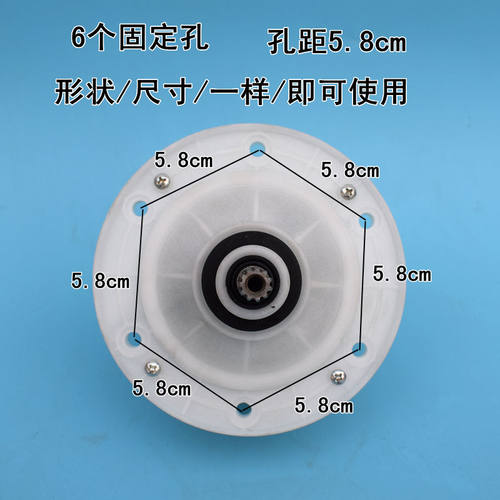 半自动洗衣机减速器 泰泰爱 太太乐总承6个螺丝孔固定轴长4cm11齿 - 图0