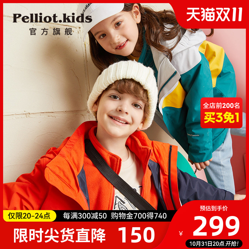 Pelliot Kids 伯希和 中大童时尚拼色三合一冲锋衣 多色