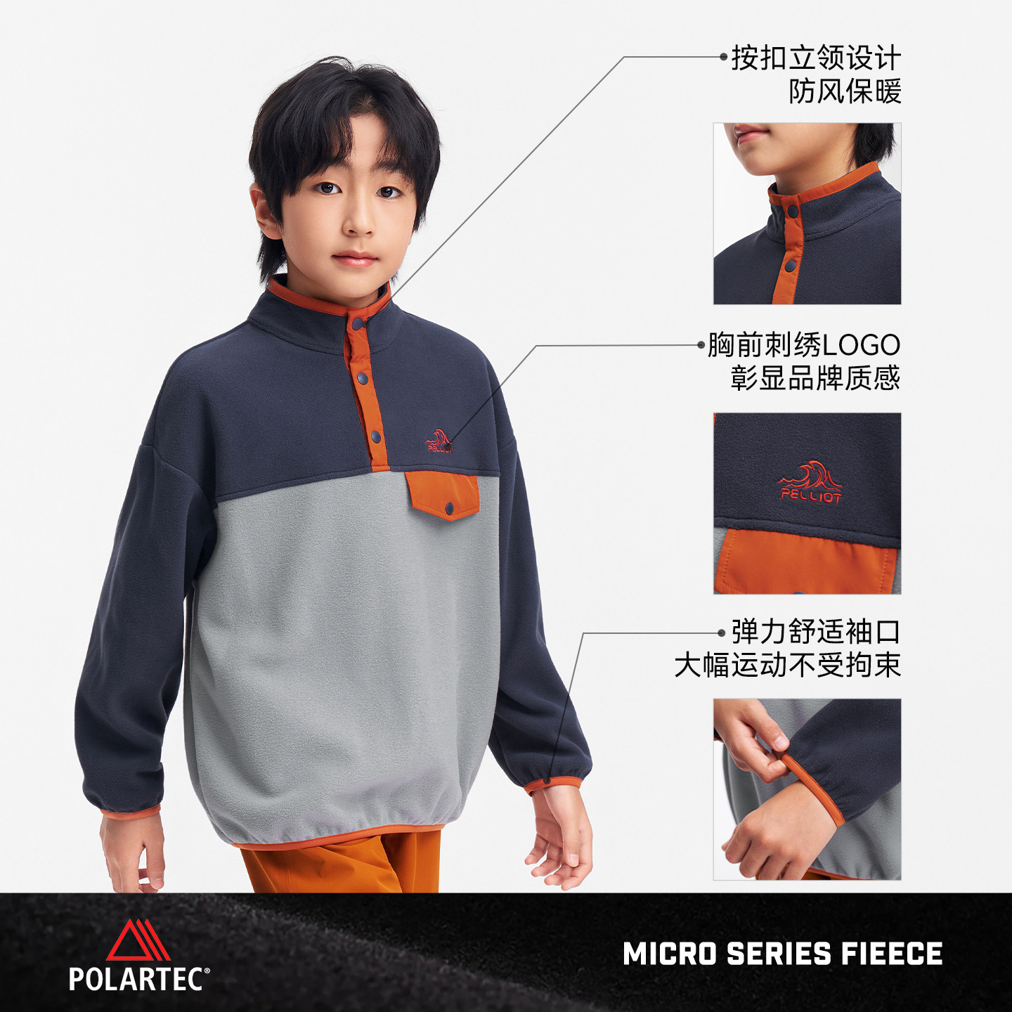 【P系列】伯希和儿童抓绒衣Polartec摇粒绒男女童加绒保暖外套,淘宝优惠券,粉丝福利购,淘宝优惠卷