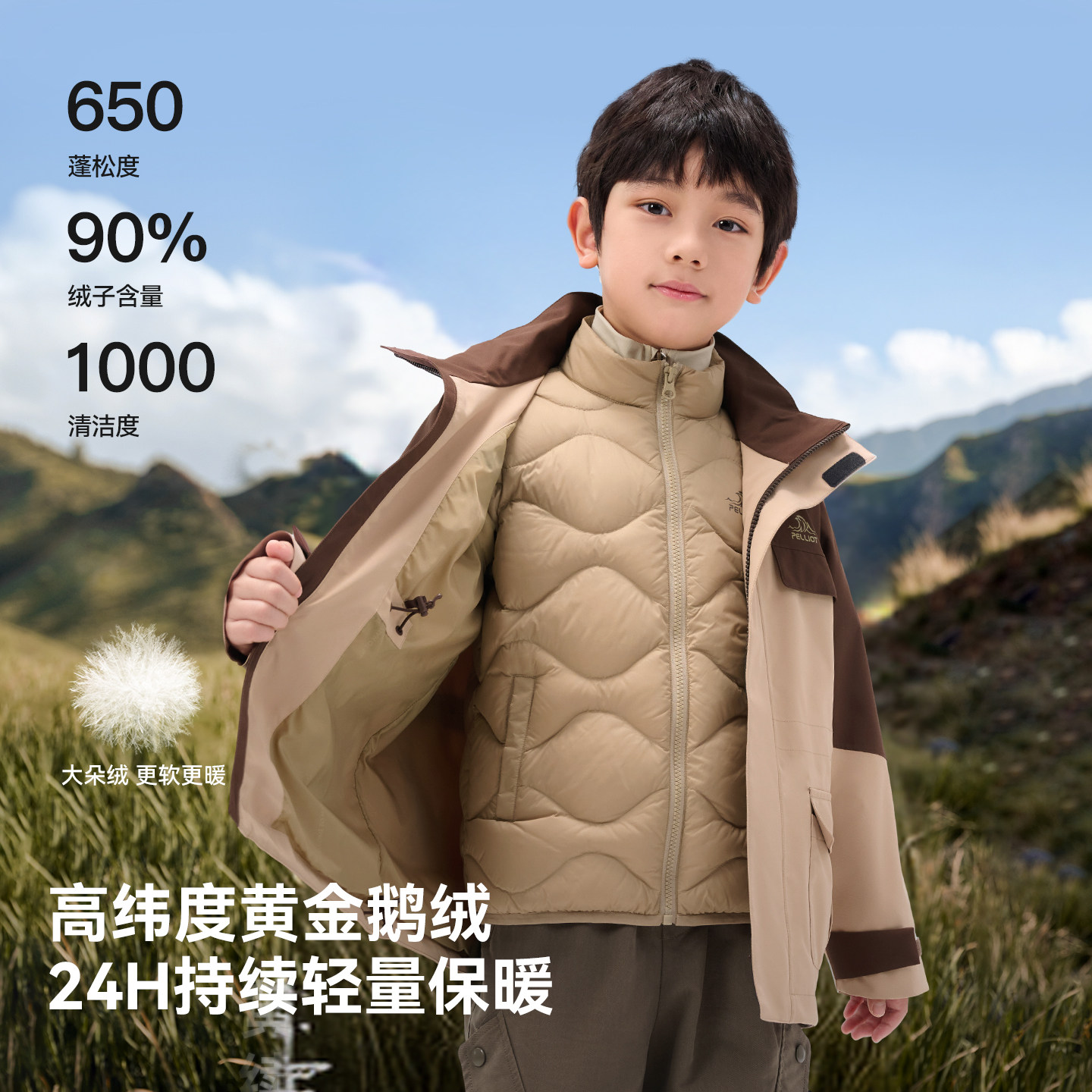 伯希和儿童冲锋衣三合一鹅绒650蓬内胆男女童保暖滑雪服冬季外套,淘宝优惠券,粉丝福利购,淘宝优惠卷