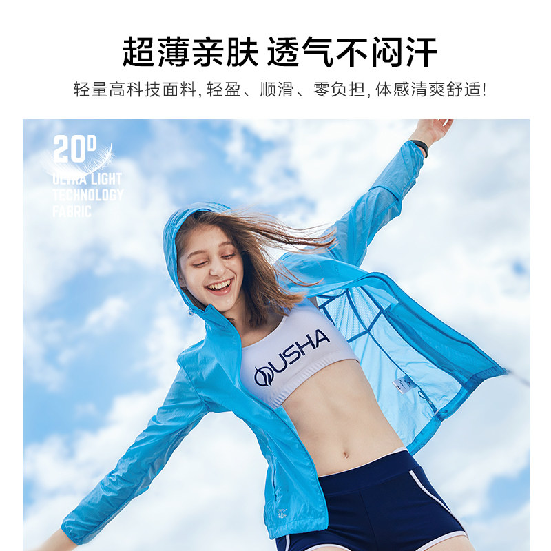 伯希和男女防紫外线透气运动防晒衣 pelliotkids运动户外风衣