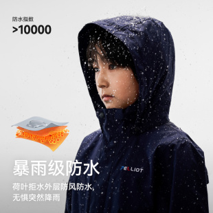 【经典】伯希和儿童三合一冲锋衣
