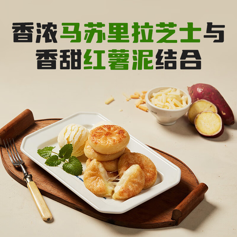 圃美多马苏里拉芝士甜心饼馅饼早餐饼煎饼美食速食儿童早餐休闲 - 图0