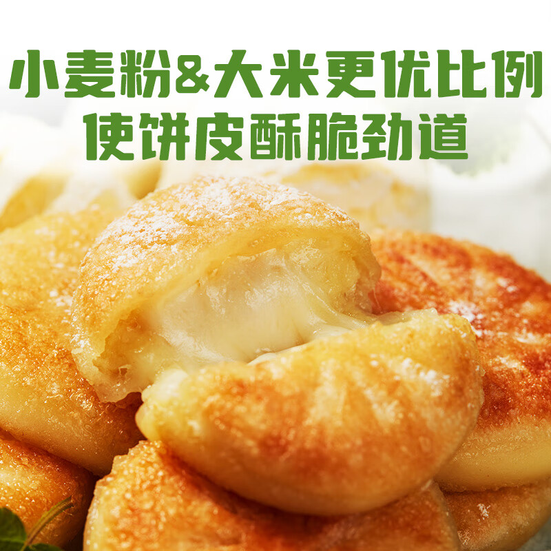 圃美多马苏里拉芝士甜心饼馅饼早餐饼煎饼美食速食儿童早餐休闲 - 图1