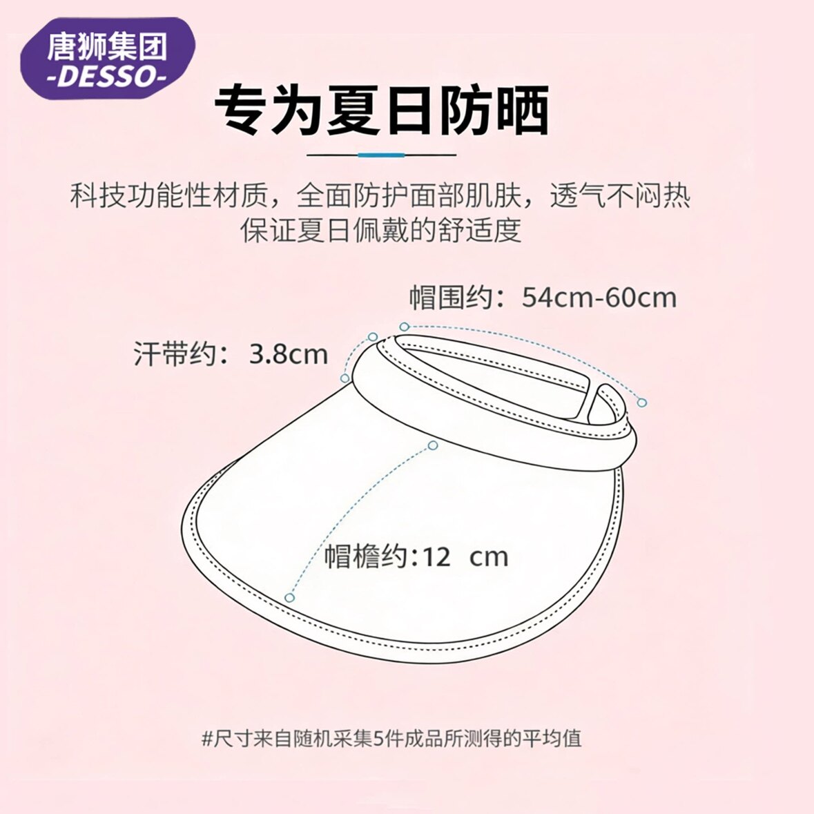 唐狮集团DESSO帽女夏季空顶遮阳帽UPF50+防晒帽可调节户外2