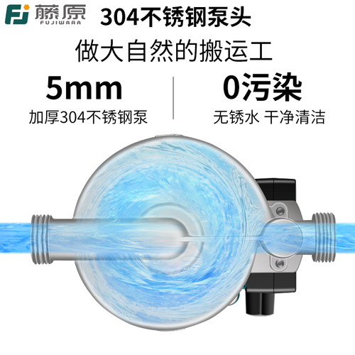 藤原增压泵热水器专用家用全自动静音太阳能管道离心泵水泵加压泵-图1