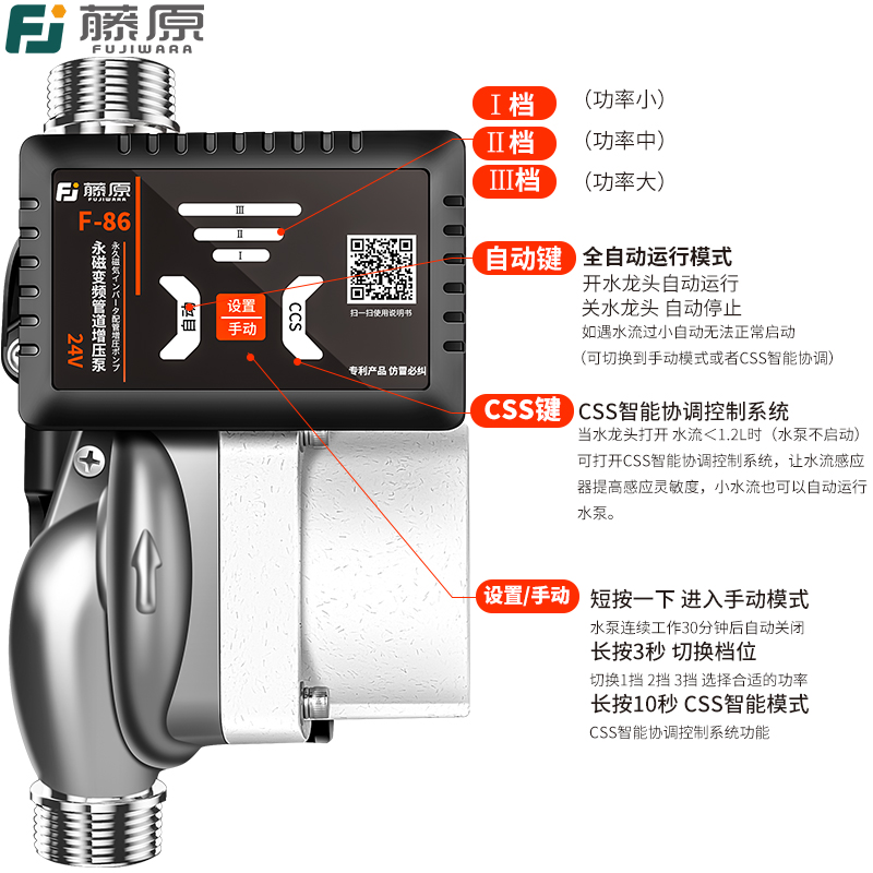 藤原增压泵全自动静音燃气热水器管道自来水花洒小水泵变频加压泵 - 图1