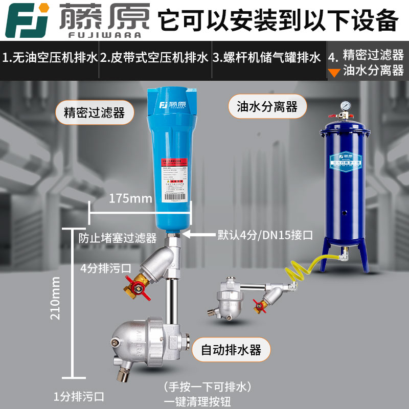 藤原空压机自动排水器压力罐放水阀储气罐气泵零气耗高压排水阀