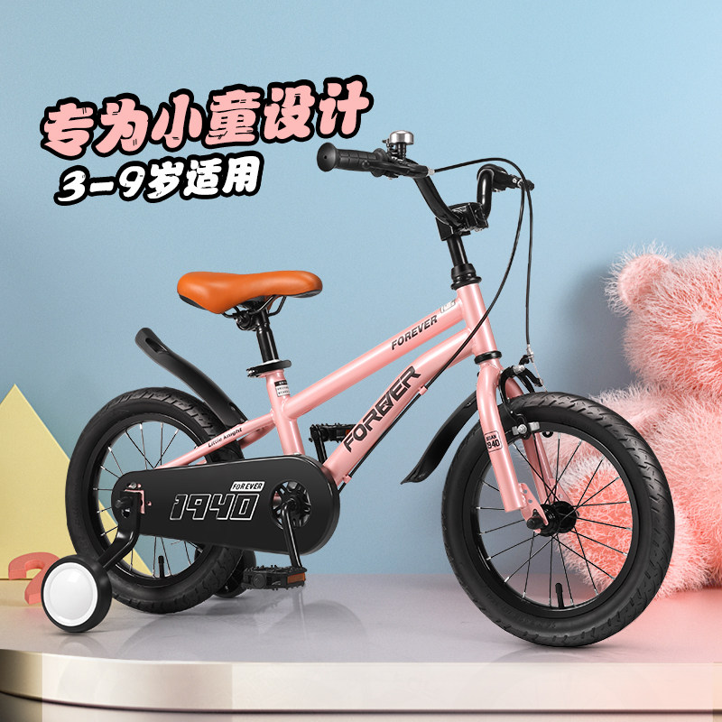  永久母婴自行车