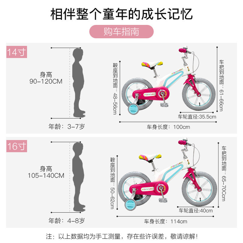 上海永久官方旗舰店儿童男孩岁车子 永久母婴自行车
