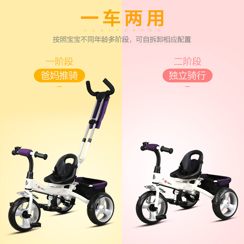  永久母婴三轮车
