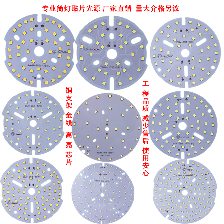 2835筒灯通用光源3W5W7W9W12W15WLED灯具维修替换灯圆形白光暖白