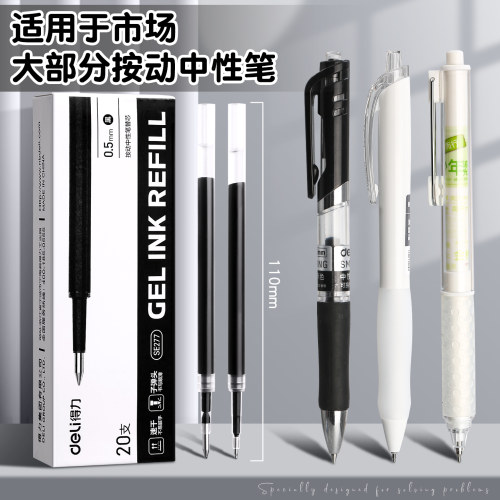 得力按动笔芯中性笔替芯0.5mm黑色子弹头学生用考试专用笔芯大容量速干st头大容量弹簧头按压式学生通用笔芯 - 图2
