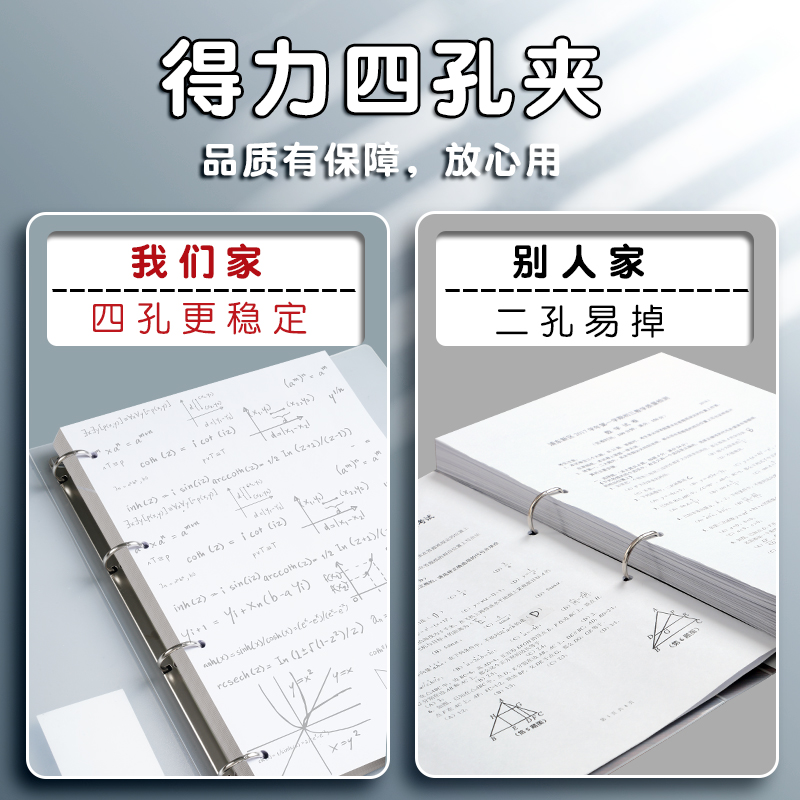 得力四孔活页文件夹a4打孔活页夹4孔送打孔器收纳透明书夹子纸夹子资料册整理试卷神器外壳插页袋纸夹大容量 - 图1