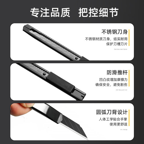 得力黑刃美工刀钨钢黑科技小型裁纸刀拆快递小刀壁纸刀工业级不锈钢刀身合金刀片30度雕刻刀开箱刀美术生专用-图0
