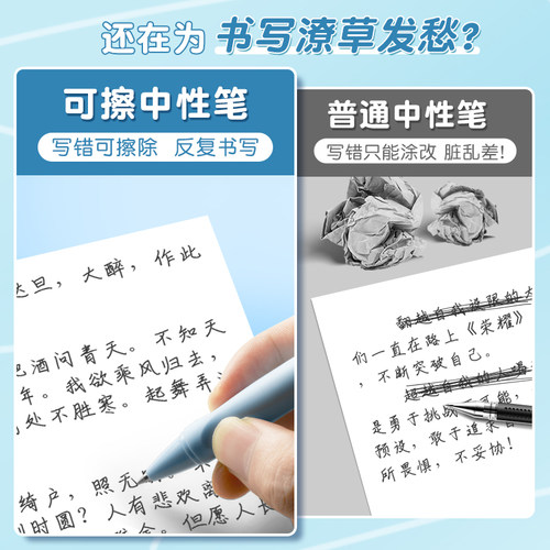 得力按动式可擦中性笔高颜值笔小学生专用三年级上册热敏可擦摩易魔力擦橡皮晶蓝笔芯黑色圆珠笔魔术0.5mm - 图3