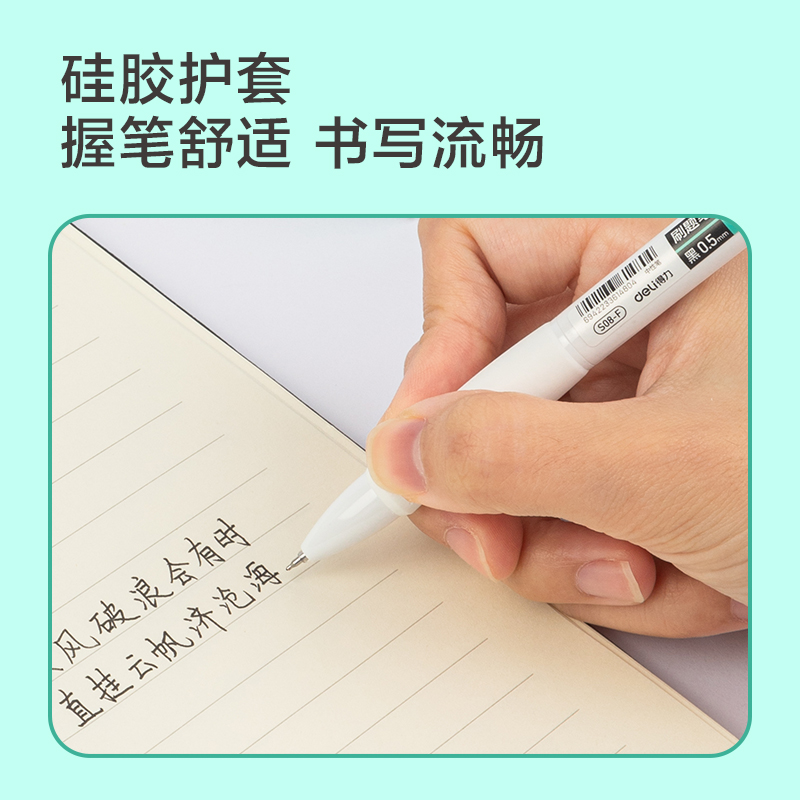 得力按动中性笔双珠ST刷题笔黑笔速干顺滑高颜值水性笔签字笔小学生初中生专用高中写字练字笔考试专用笔 - 图2