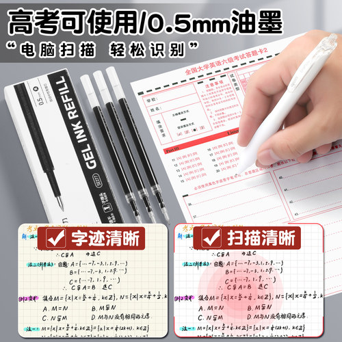 得力按动笔芯中性笔替芯0.5mm黑色子弹头学生用考试专用笔芯大容量速干st头大容量弹簧头按压式学生通用笔芯 - 图3