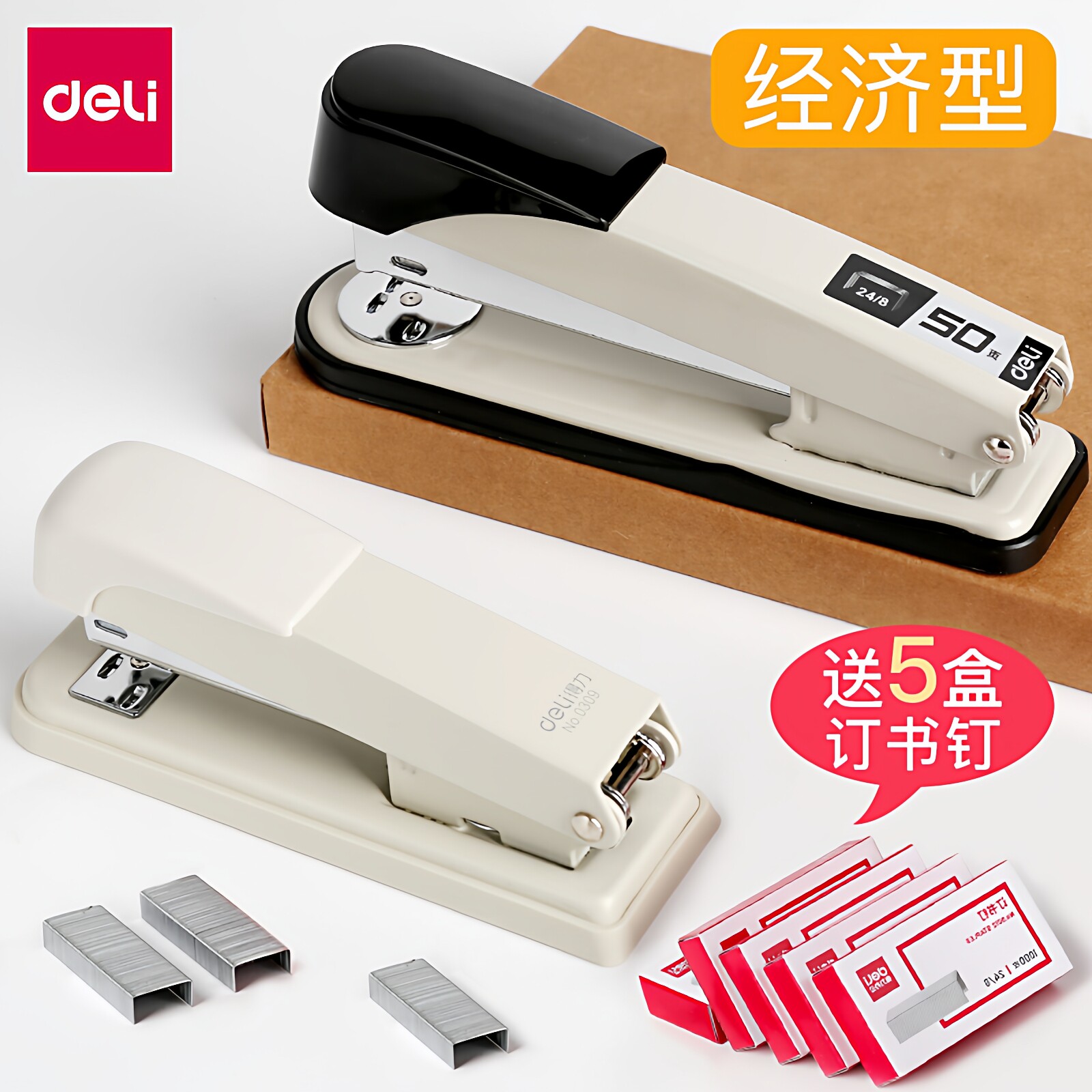 Deli large stapler for labor-saving office use