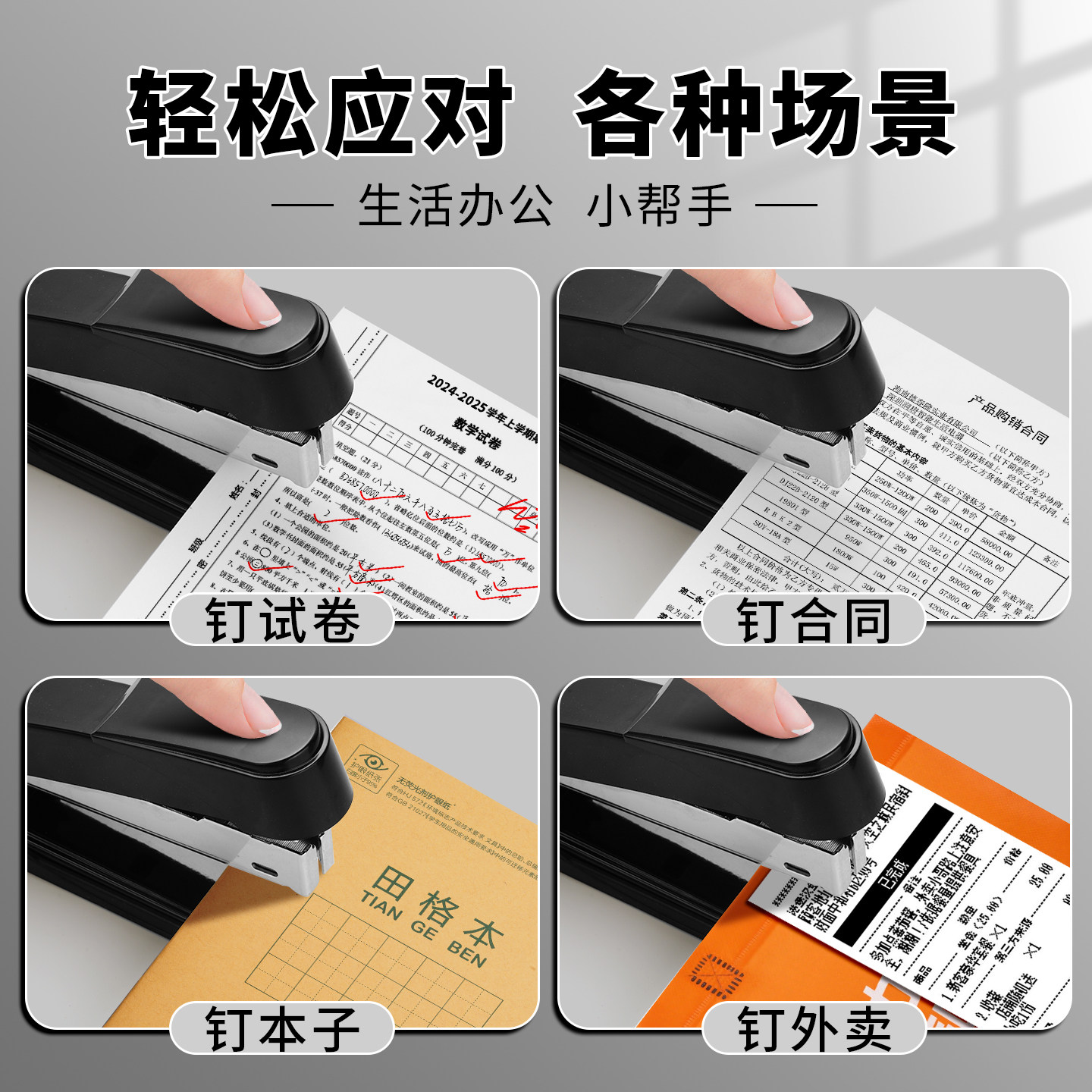 Deli large stapler for labor-saving office use
