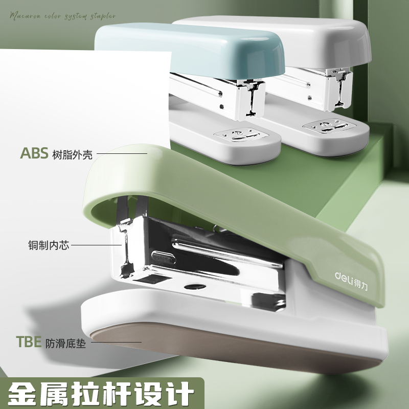 得力订书机学生用办公家用马卡龙色多功能大号文具订书器装订机家用钉书机订书钉省力12号定书机钉办公用品 - 图1