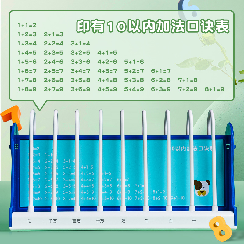 得力计数器小学一年级二年级数学教具全套小棒算术计算架学具盒 - 图2