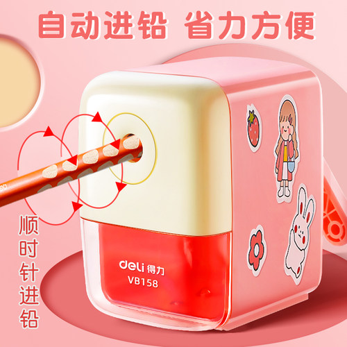 得力文具卷笔刀手摇式儿童小学生专用铅笔刀削笔机器自动进铅旋刨绞笔刀一年级幼儿园男女孩小型便携款 - 图1
