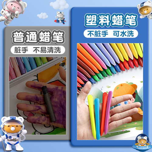 得力蜡笔不脏手儿童画笔无毒可水洗不沾手幼儿园专用塑料腊笔宝宝彩笔丝滑彩色画画笔24色36色油画棒工具套装 - 图0