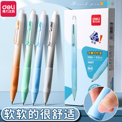 得力按动式可擦中性笔高颜值笔小学生专用三年级上册热敏可擦摩易魔力擦橡皮晶蓝笔芯黑色圆珠笔魔术0.5mm - 图0