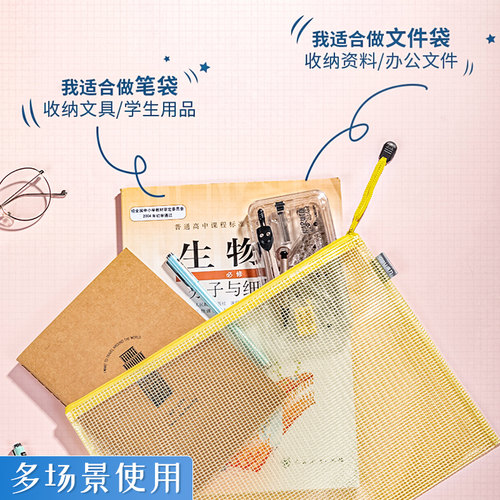 【10个装】得力网格拉链袋A4文件袋拉链式B5学生试卷收纳袋资料袋透明防水塑料袋 - 图3