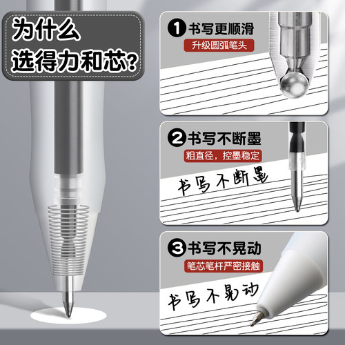 得力按动笔芯中性笔替芯0.5mm黑色子弹头学生用考试专用笔芯大容量速干st头大容量弹簧头按压式学生通用笔芯 - 图1