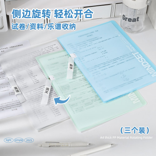 得力A4旋转文件夹透明插页资料册pp档案夹试卷收纳袋卷子资料整理夹内置活页资料夹档案夹办公内页夹办公收纳 - 图0