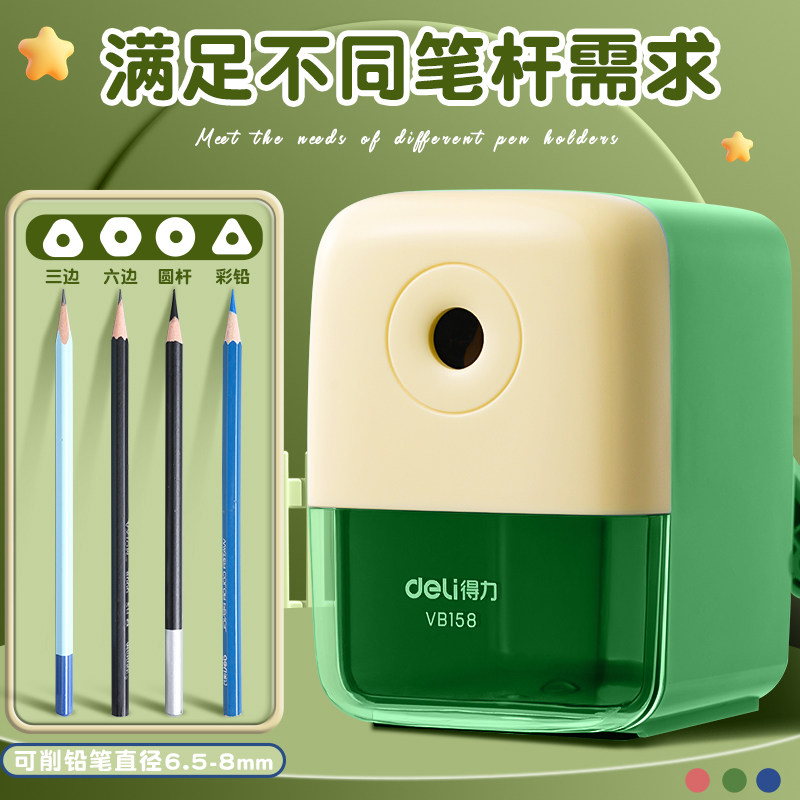 得力卷笔刀儿童小学生专用削笔器手摇式粗细可调自动进铅转笔刀一年级幼儿园铅笔削笔刀美术生用绞笔机铅笔刀,淘宝优惠券,粉丝福利购,淘宝优惠卷
