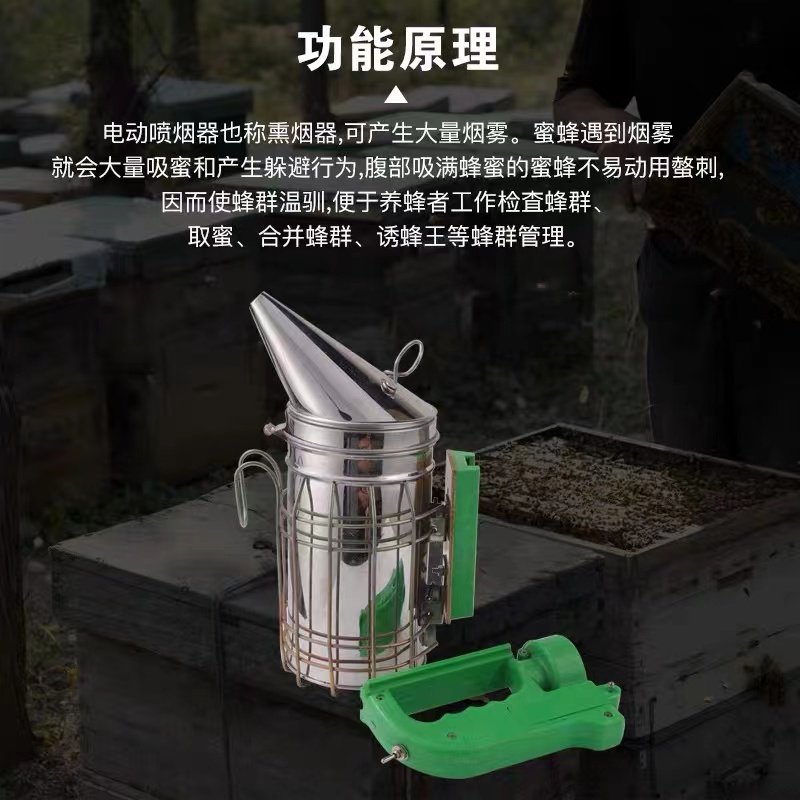 不锈钢电动喷烟器小型熏烟器喷烟筒喷烟壶养蜂工具蜜蜂蜂具包邮,淘宝优惠券,粉丝福利购,淘宝优惠卷