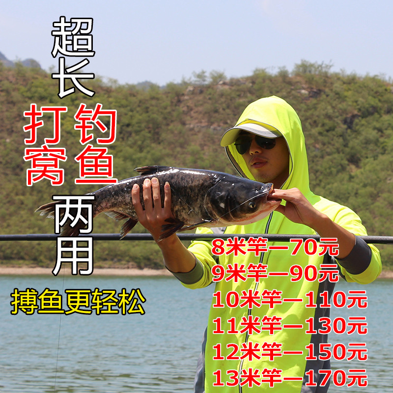 特价碳素钓鱼竿8/9/10/11/12/13米打窝手竿超轻超硬炮竿超细强力,淘宝优惠券,粉丝福利购,淘宝优惠卷