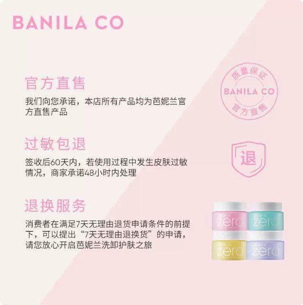 banila co zero官方旗舰店女卸妆膏 芭妮兰卸妆