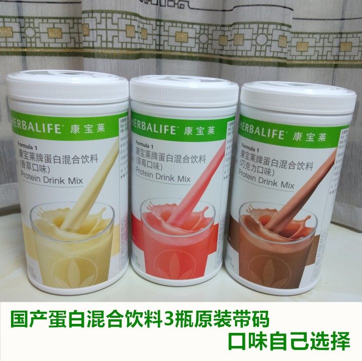 国产康宝莱奶昔营养餐茶饮纤维粉芦荟葡萄籽减重套餐 成人 保健品,淘宝优惠券,粉丝福利购,淘宝优惠卷
