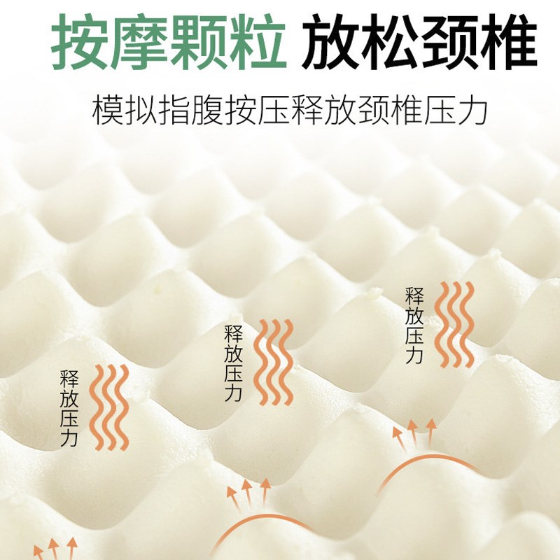 南极人乳胶枕头正品成人护颈椎睡觉专用成人助睡眠深度睡眠枕芯