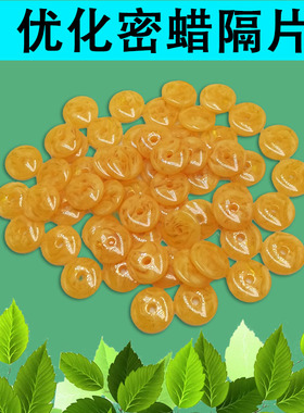 超薄垫片鸡油黄蜜蜡隔片