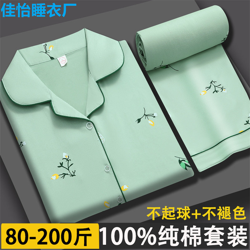 高档100%纯棉睡衣女士春秋季新款长袖全棉家居服女式开衫两件套装,淘宝优惠券,粉丝福利购,淘宝优惠卷