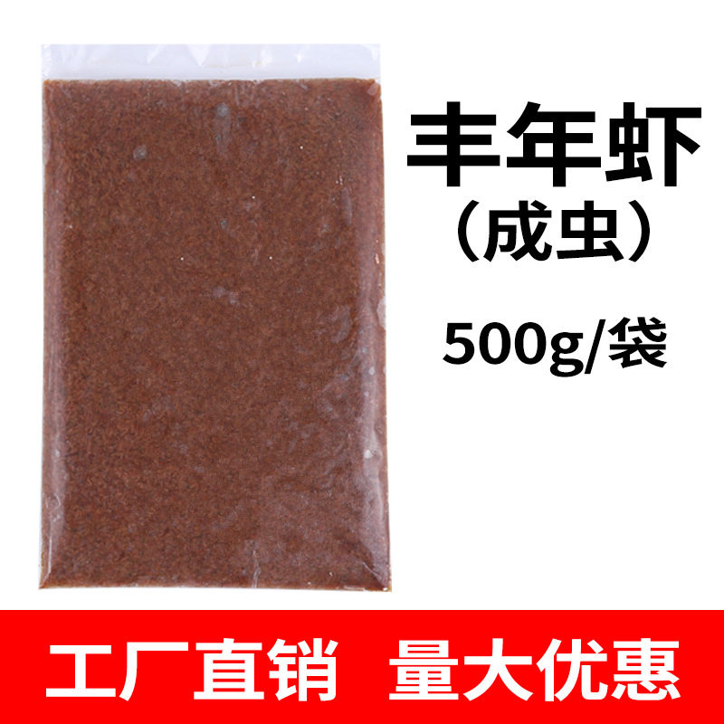 冰冻红虫冷冻大赤虫观赏鱼食血线虫冷冻丰年虾牛心汉堡500克板装 - 图0