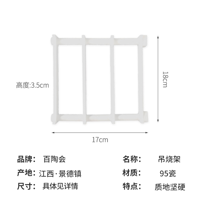 百陶会陶艺工具刚玉管吊烧支架陶瓷首饰小挂件支架电窑炉烧制工具 - 图1