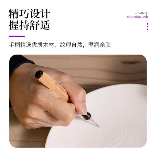 百陶会不锈钢陶艺泥塑工具肌理工具陶泥雕塑刮刀修坯雕刻刀塑性 - 图2
