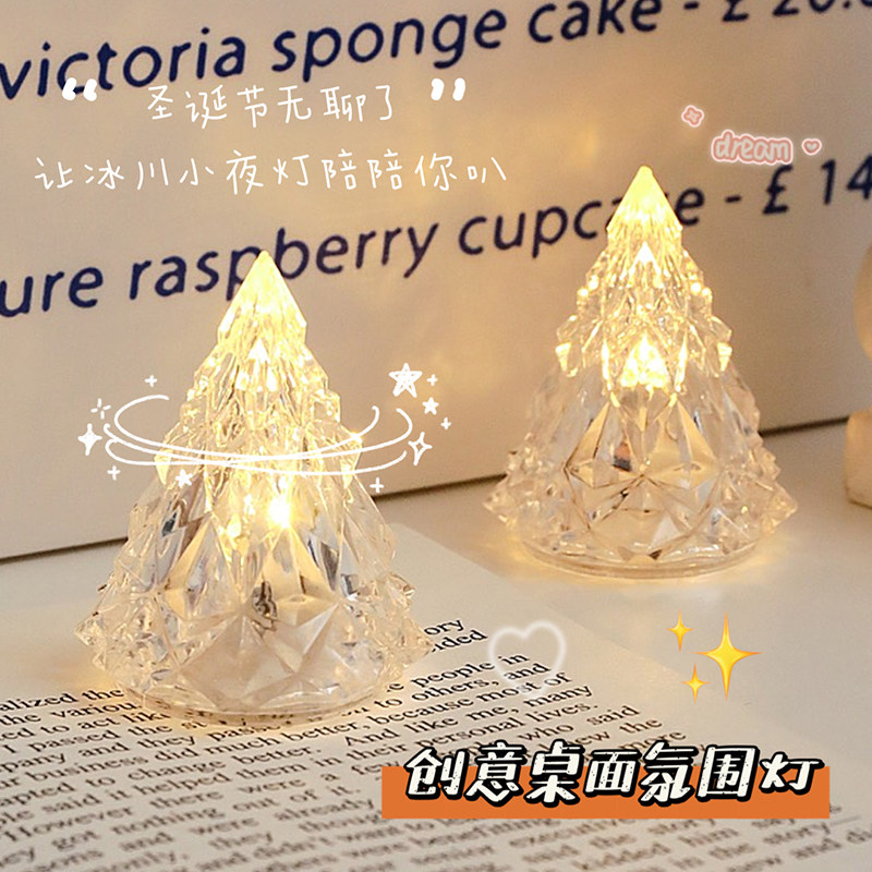 桌面氛围灯小摆件创意冰山装饰水晶小夜灯房间装饰布置床头道具