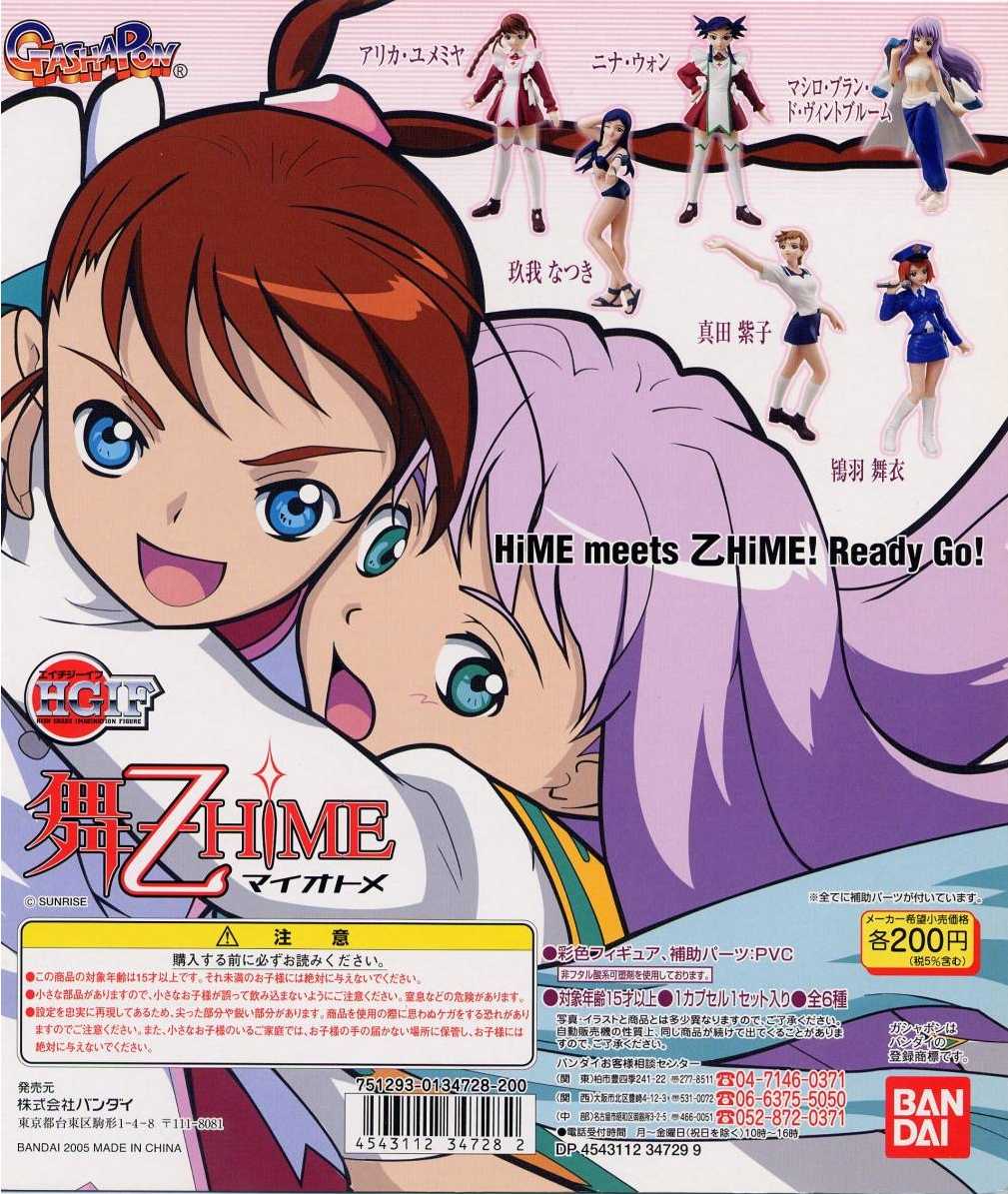 舞乙hime-新人首單立減十元-2022年4月|淘寶海外 舞乙hime-新人首單立減十元-2022年4月|淘寶海外