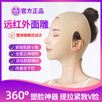 Slim Face V face deity Facial Pulling Tight Bandage Full Face Mask Slim Double Chin Bites to Order Tattoo Face Sculpture