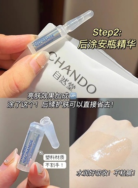 自然堂烟酰胺细致提亮面膜4盒 抗皱紧致淡化细纹调理修护补水保湿